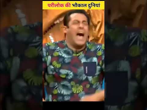 😱 पापा की परियों के गजब कारनामें😂 देखकर हंसी नही रुकेगी😁Papa Ki Pari bhaukal   #short #papakipari thumbnail