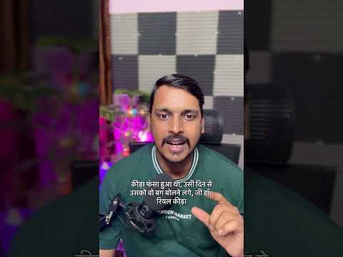 🪲 Why Are Software Errors Called “Bugs”? | Real Story Behind the Term! #shorts thumbnail